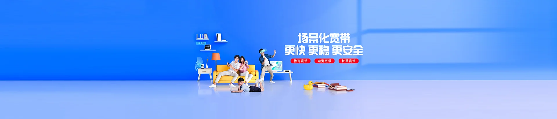 潘集区移动宽带