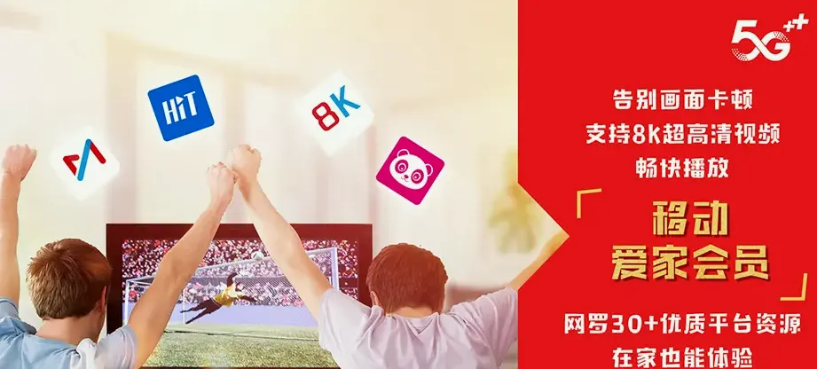 潘集区潘集区贺疃镇 移动宽带