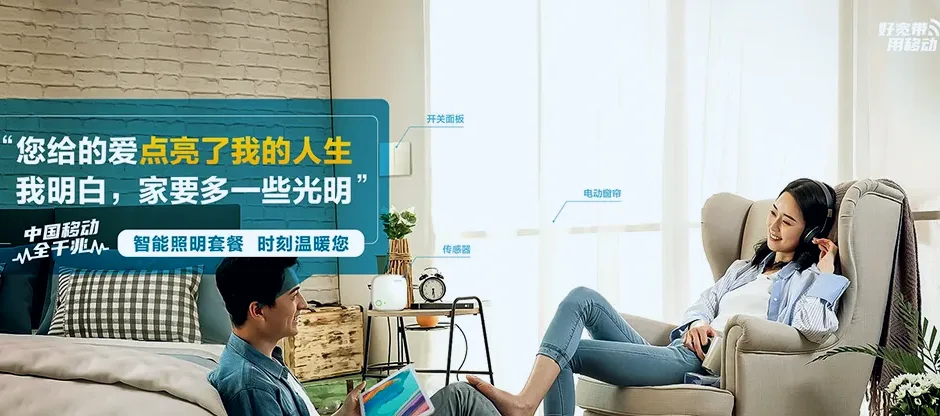 潘集区潘集区架河镇 移动宽带